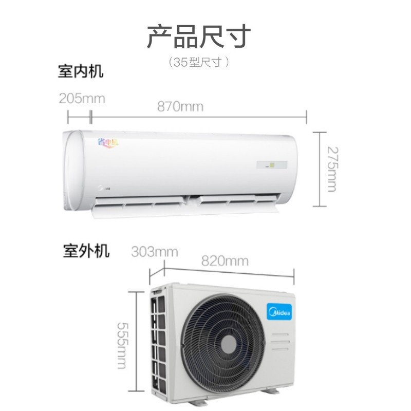 美的 新能效KFR-35GW/BDN8Y-DH400(3)A 1.5匹 变频冷暖 空调挂机 三级能效