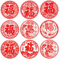 佳茉 福字贴 静电贴 新年元旦喜庆窗贴装饰玻璃橱窗贴花纸 20个装 福字帖随机