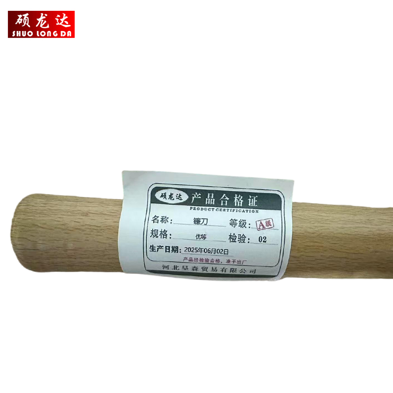 硕龙达 镰刀 优等 把高清大图