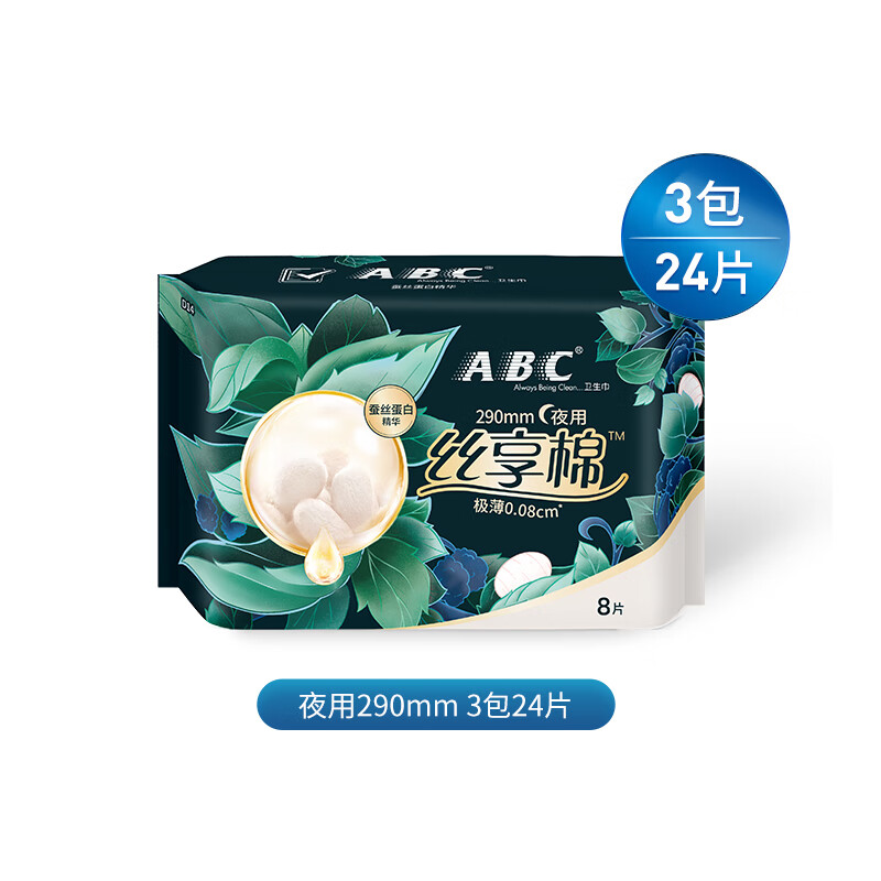 ABC丝享棉夜用卫生巾组合 姨妈巾套装蚕丝蛋白极薄透气290mm*24片高清大图