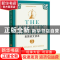 正版 美国语文读本:5 [美]威廉·H·麦加菲[WilliamH.Mcguffey]编