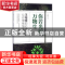 正版 你若光明,万物生:王阳明的心学智慧让你修炼强大内心 王建