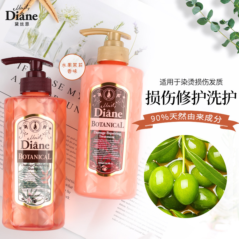 黛丝恩精油植萃损伤修护洗护套480ml*2瓶