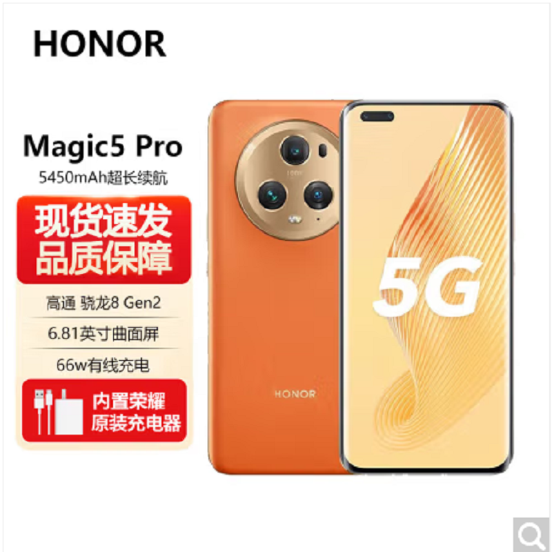 荣耀Magic5 Pro 16GB+512GB PGT-AN10 亮黑色 全网通