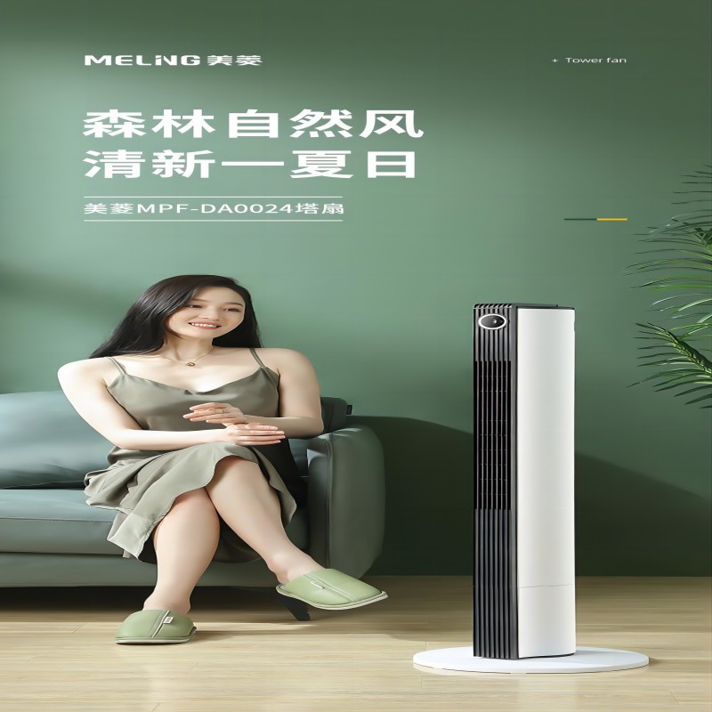 美菱塔扇MPF-DA0025(白色机械加高)-C-ZY 1060MM