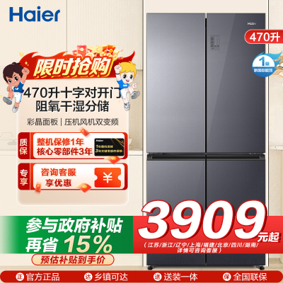 海尔(Haier) BCD-470WGHTD5DS1