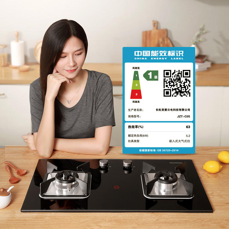 长虹K02B+C05液化气抽油烟机燃气灶套餐家用厨房24m3大吸力套装自动清洗玻璃面板吸油烟机