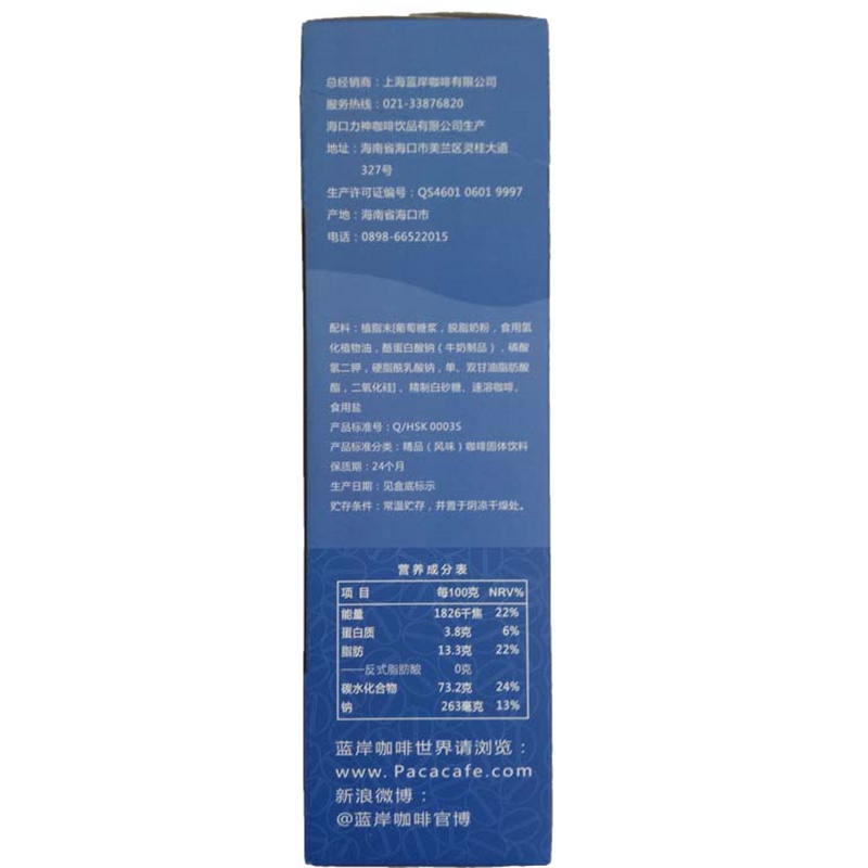 蓝岸卡布奇诺咖啡18g*8条-zj