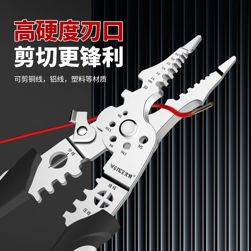 蒙企智品多功能钳拨线钳MQ1/把高清大图