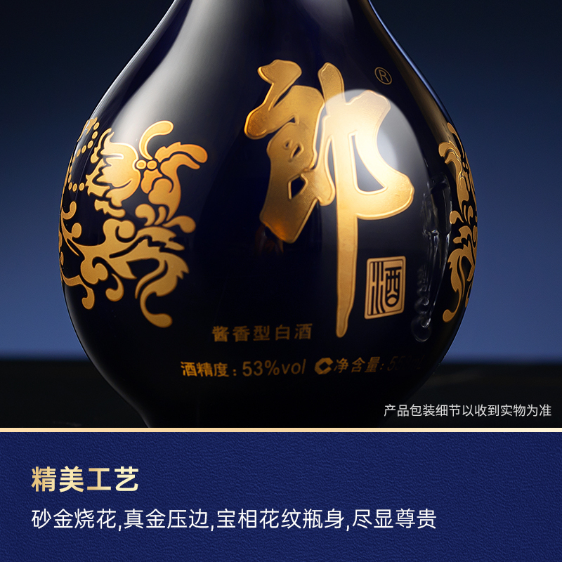 [郎酒旗舰店青花郎]郎酒 青花郎 53度酱香型白酒 500ml 单瓶装