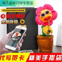 花太阳花玩具蓝牙唱歌跳舞抖音吹萨克斯喇叭的向日葵生日
