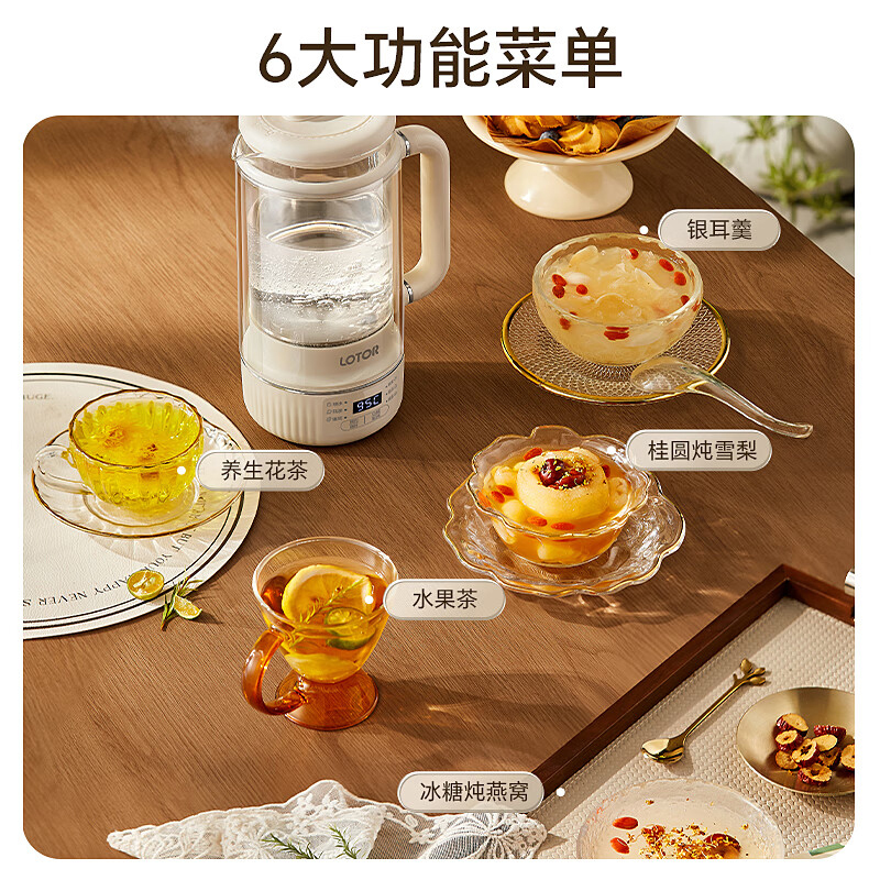 LOTOR徕多养生壶0.6L米白滤桶款LD-YSH06操作简单无繁琐高清大图