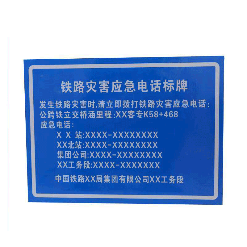豫众诺 标牌 80*60cm 块高清大图