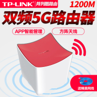 TP-LINK 无线路由器 家用穿墙王WiFi WDR5640朱红色 双频穿墙王tplink高速5G光纤宽带漏油器电信移动联通全网通三网通路油器 无线网wifi桥接路由器非千兆端口