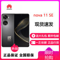 华为HUAWEI nova 11 SE 8GB+512GB 曜金黑 一亿像素光影人像 6.67英寸OLED护眼臻彩全视屏 移动联通电信全网通手机 华为nova11SE