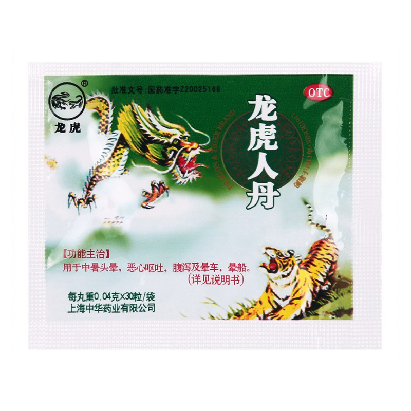 龙虎 人丹 30粒 /袋高清大图
