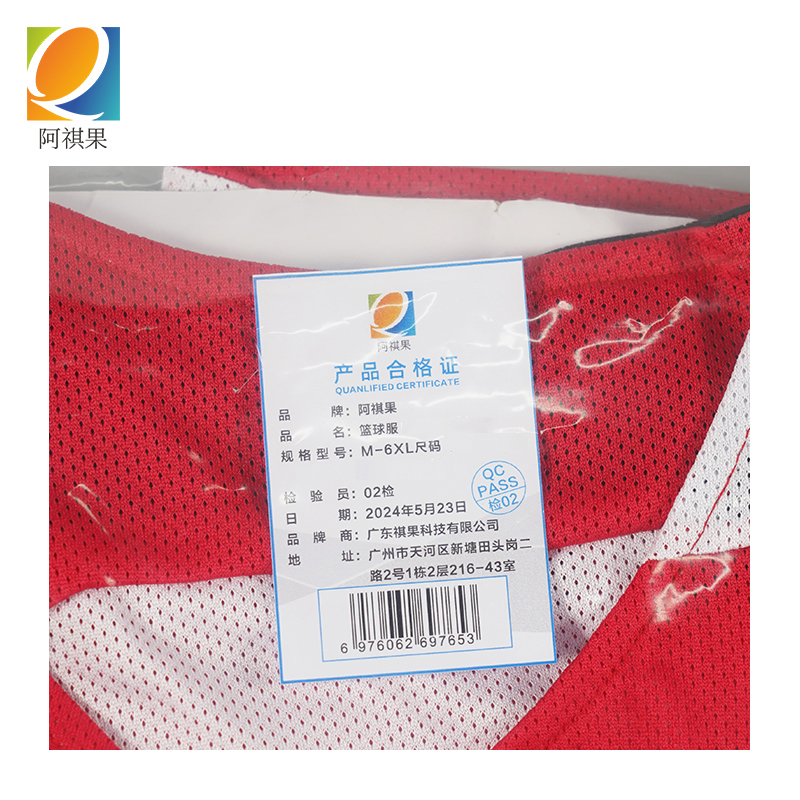 阿祺果 篮球服 MDS-8930 M-6XL 套高清大图