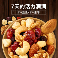 来伊份7日装每日坚果175g天天坚果混合活力零食大礼包干果