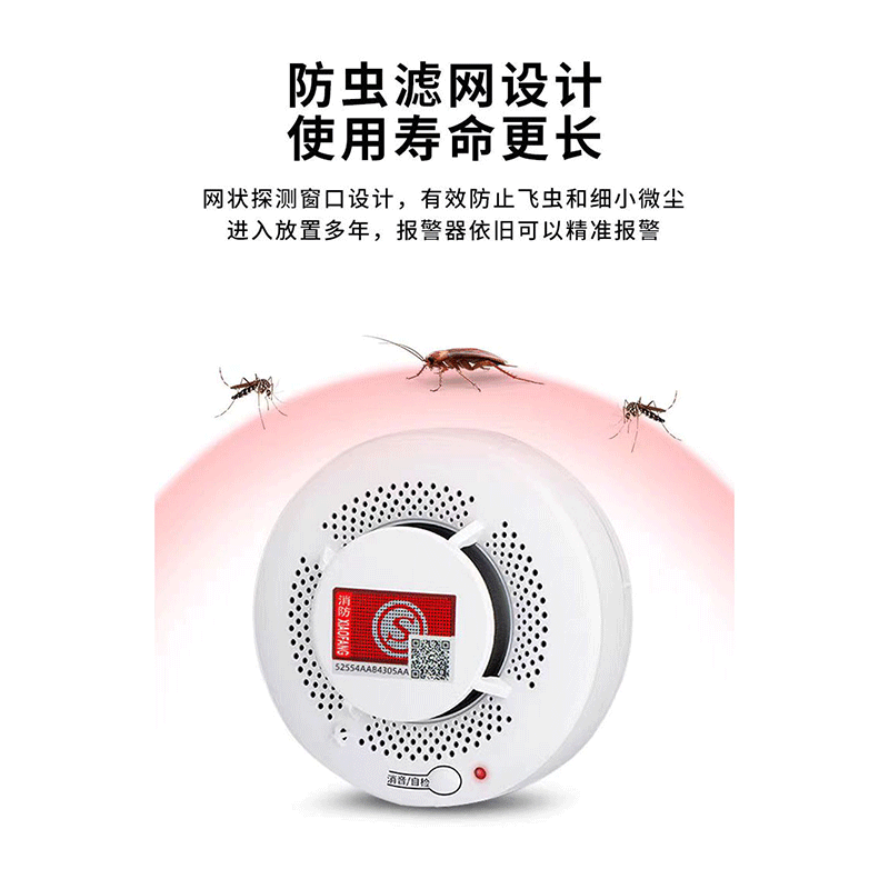 鑫睿辉 烟温一体烟雾报警器 XRH-078 个高清大图