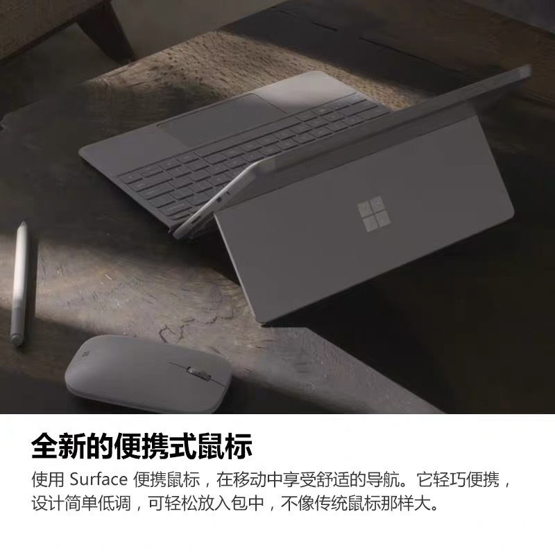微软 Surface Mobile Mouse 砂岩金 便携蓝牙无线鼠标 金属材质滚轮 电池供电 支持手机 平板 笔记本