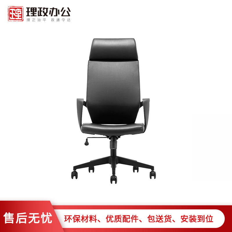 [理政]办公椅 电脑椅 升降转椅 皮艺椅 班椅带头枕靠背椅 黑色高清大图