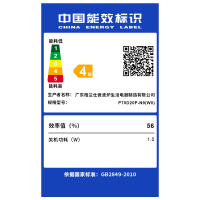 [商家精选]格兰仕微波炉 P70D20P-N9(W0) 家用小型迷你全自动