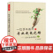 一位青年教师的专业成长之路-王君专业求索笔记(万千教育)
