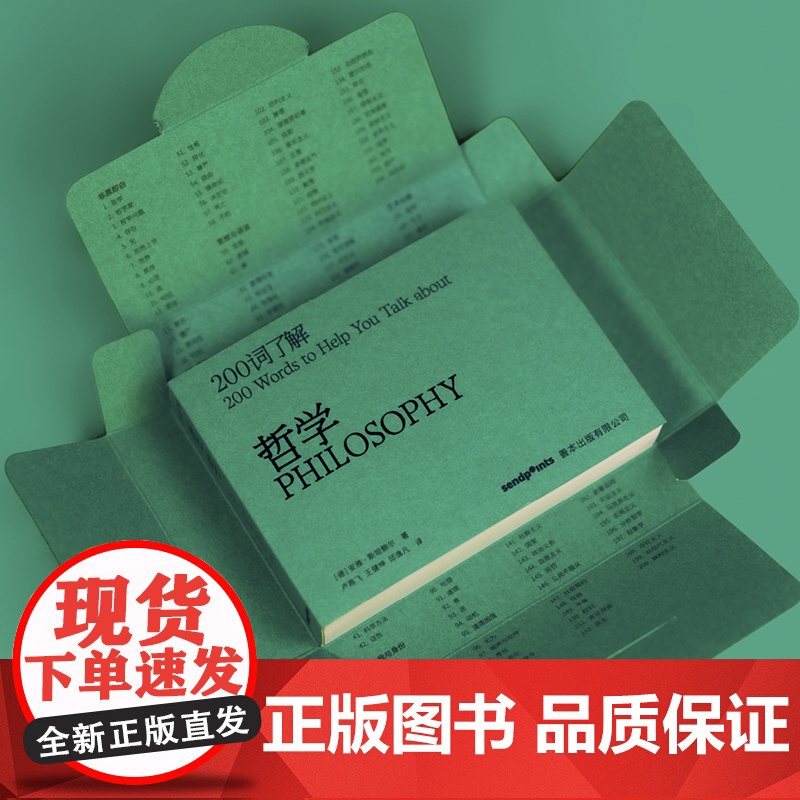 [200词系列]200词了解心理学 200词了解哲学 200词了解艺术 中文简体原版心理学读物 送礼 百科口袋词典工具高清大图