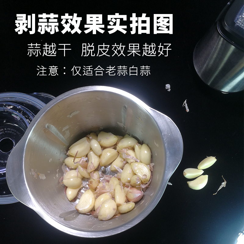 商用剥蒜机电动硅胶剥蒜器大蒜去皮快速剥蒜去皮蒜泥 敬平研磨碗(碎物器)高清大图