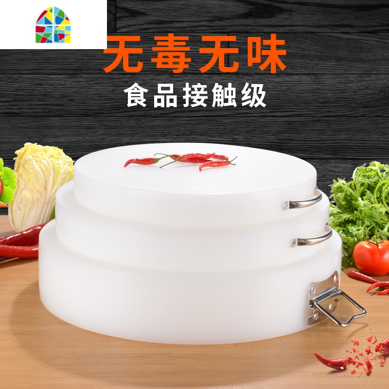 圆形砧板加厚家用塑料大小切菜板砧板菜墩剁肉墩刀板案板 FENGHOU 直径38*厚度7cm(酒店肉摊)