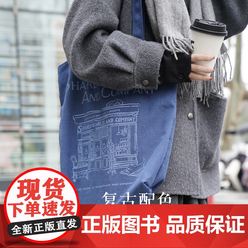 译森文创 《莎士比亚书店》周边文创帆布包 水洗帆布不掉色磁吸扣大容量时尚通勤手提袋上班族单肩休闲百搭斜挎包尤利西斯高清大图