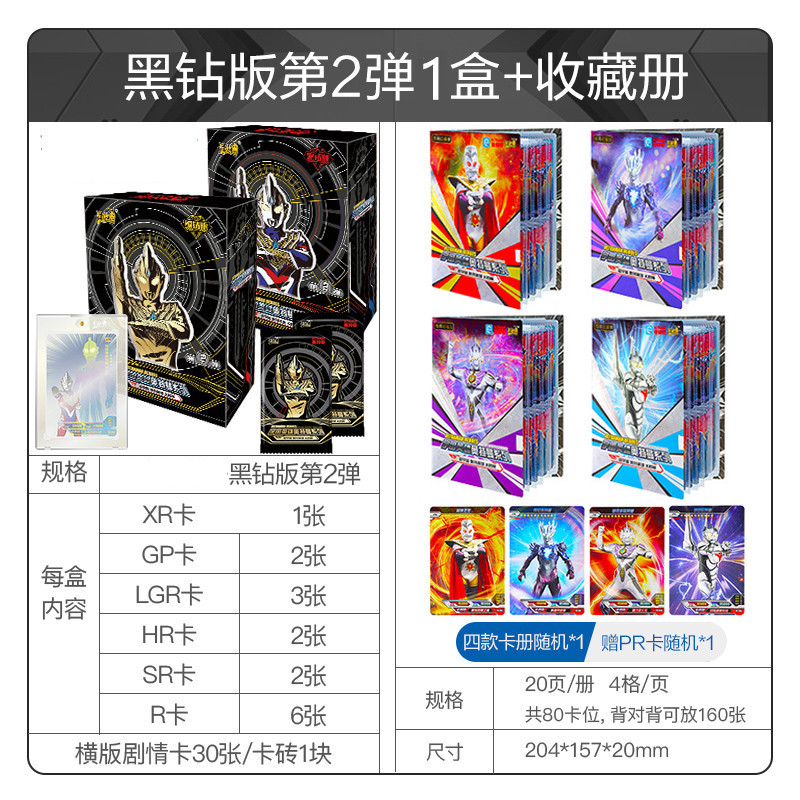 正版奥特曼卡片黑钻版泽塔XR卡GP十星3d金卡全套卡牌卡册收藏册LGRGP 黑钻版 收藏册