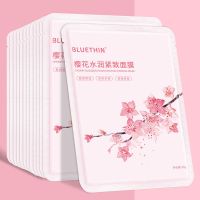 [抢10-60片]巨补水保湿樱花面膜贴美白淡斑学生党女in清洁净颜 10片[尝试] 无规格
