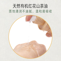 她芙婴幼儿护肤山茶油75ml 婴童润肤乳/油/露/霜