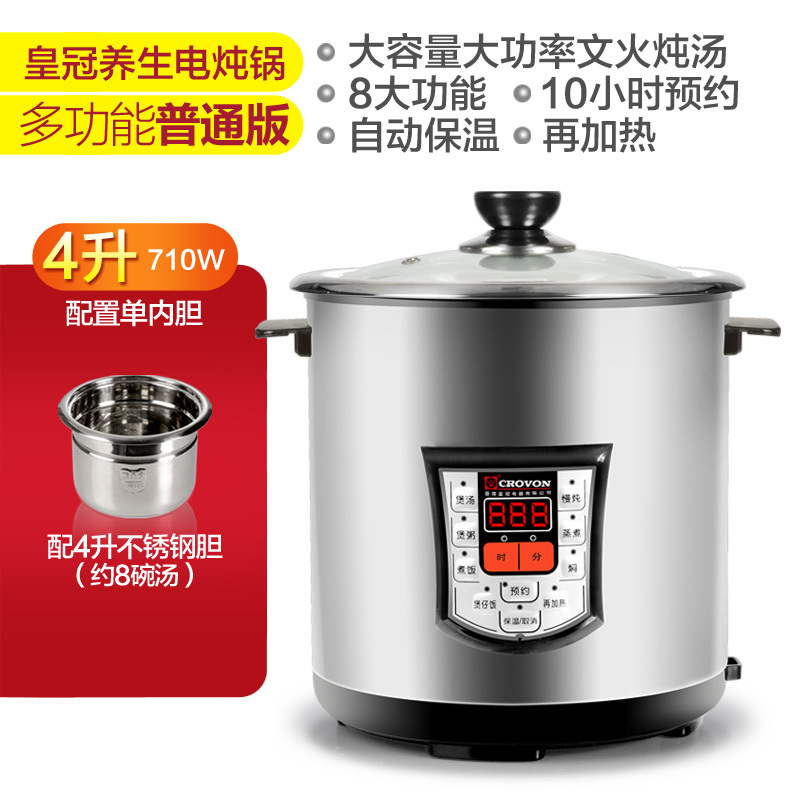 全自动多功能电不锈钢大容量家用普通汤煲炖锅隔水炖盅煲汤锅|普通版多功能电炖盅4L|不含陶瓷内胆