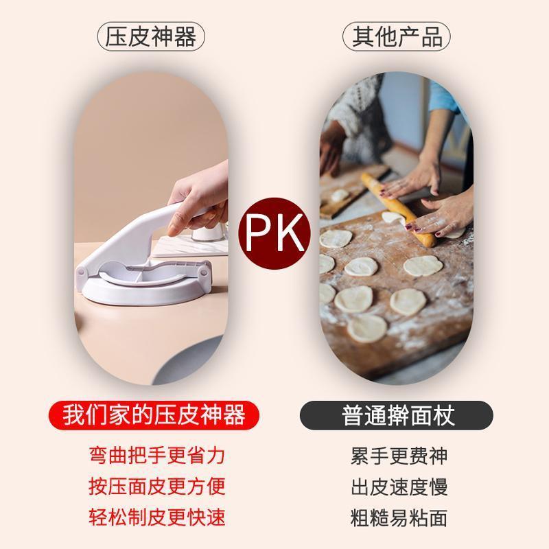 [压饺子皮神器]家用手工小型压皮机器包子馄饨饺子工具压面皮器 颜色随机[一个]