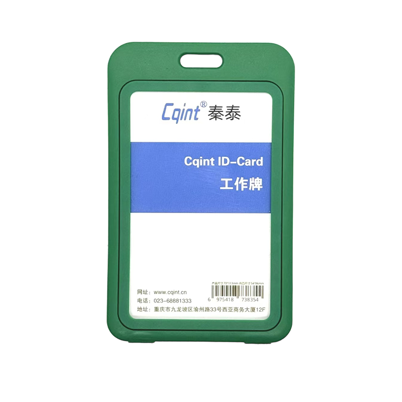 秦泰(Cqint) QTESG-01工作牌及附件(计价单位:个) 绿色高清大图