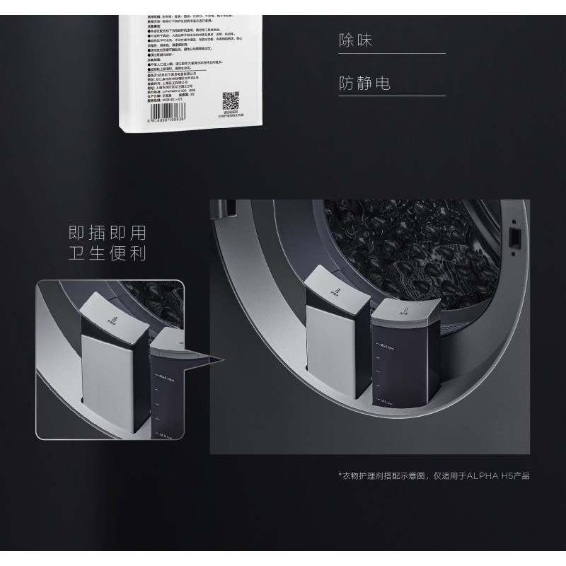 松下&花王(除皱阿尔法专用)清香怡人、减轻皱褶