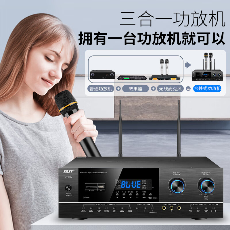 先科(SAST) 蓝牙功放机 家庭影院功放卡拉OK会议KTV功放机家用音响大功率AV功放机AV-312高清大图