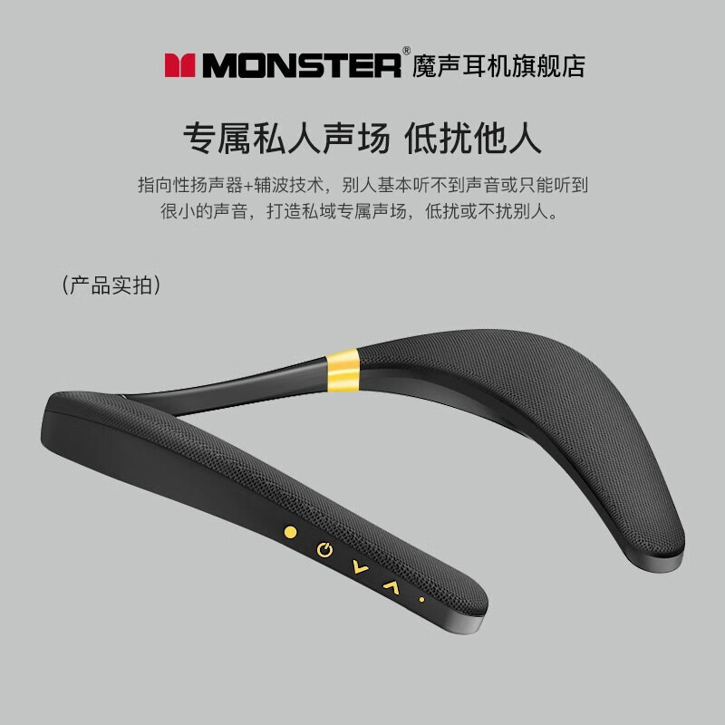 魔声(Monster) Boomerang蓝牙音响颈挂式音箱挂脖式挂肩式肩挂肩扛式挂颈式可穿戴式耳机 boomerang