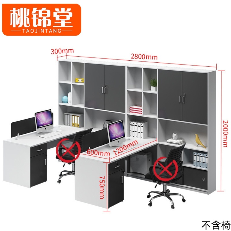 桃锦堂-职员桌高清大图