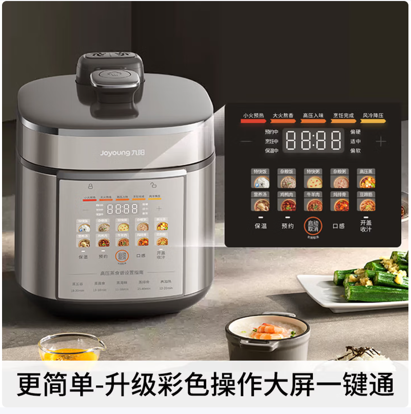 九阳方形电压力锅5L双胆免排气12-24小时预约智能数码显示多功能家用电器高清大图