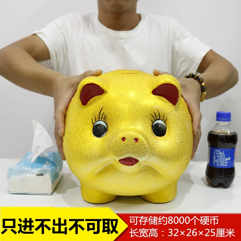 存钱罐不可取儿童大人用家用储蓄罐储钱罐女生可爱大容量只进不出 三维工匠 [只进不出]6号(长约32厘米)高清大图