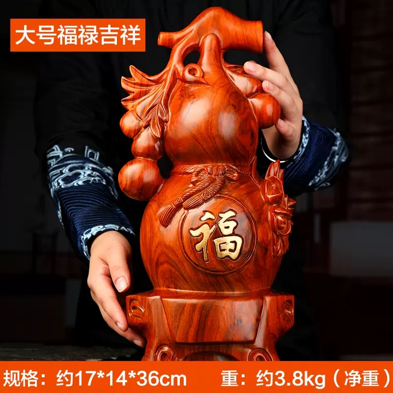 实木葫芦摆件花梨木福禄 家居风水客厅装饰品乔迁新居_838