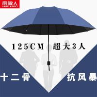 十二骨雨伞折叠超大号三人抗风睛雨两用男女加大太阳伞遮阳伞防晒