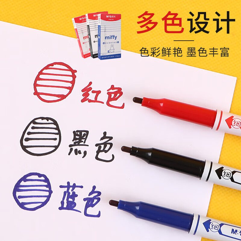 晨光文具 记号笔米菲双头美术勾线笔油性速干防水记号笔学生用绘画笔红色SPM21302C 12支装高清大图