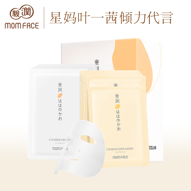 亲润孕妇面膜孕妇天然纯补水怀孕期保湿蚕丝面膜 孕妇护肤品孕妈面部护肤