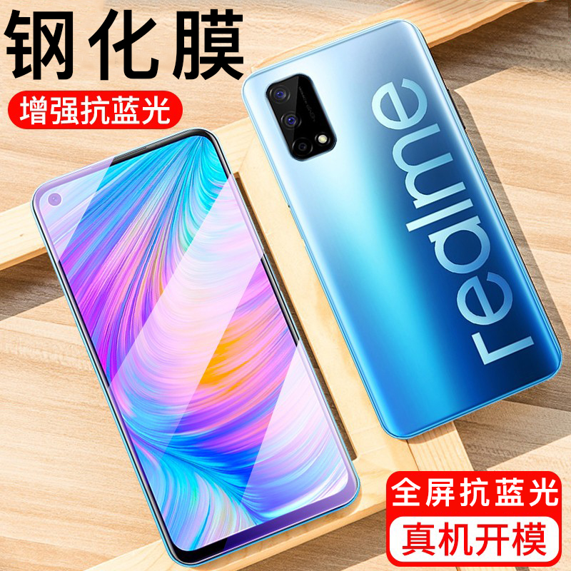 [送手机壳]轻万适用realmeQ2钢化膜全屏抗蓝光防摔贴膜真我Q2手机保护膜全玻璃高清大图