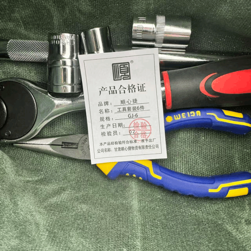 顺心捷 工具套装6件 GJ-6 套图片