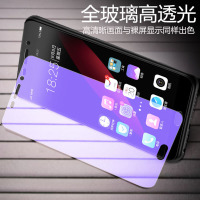 墨迪oppoR9plus钢化膜全屏全覆盖R9plus抗蓝光全玻璃oppoR11s原装手机贴膜高清防爆R17强抗指纹保护膜